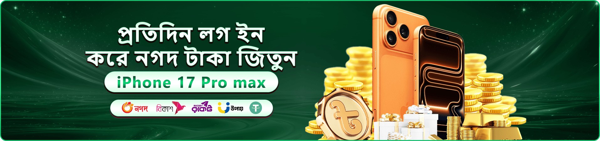 cv6662 ওয়েলকাম বোনাস - ১০০% বোনাস পান