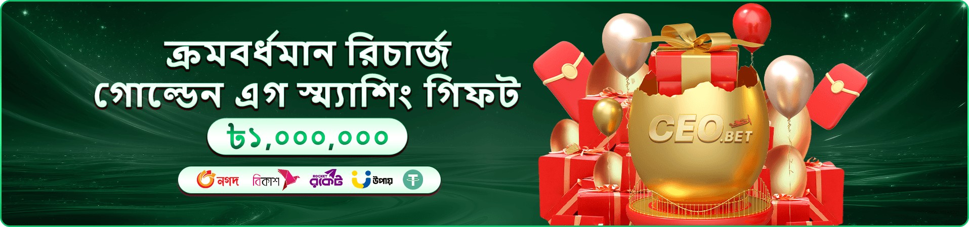 স্টার হান্টার গেমপ্লে ২
