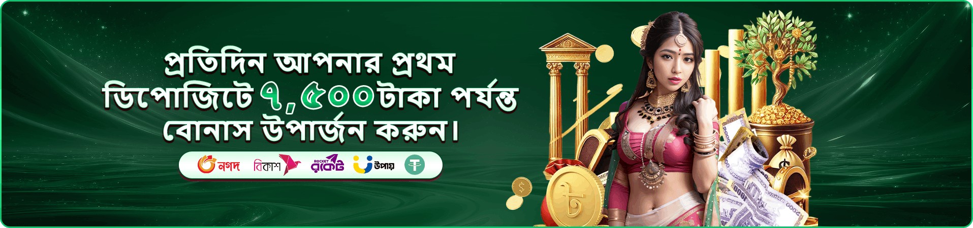 স্টার হান্টার BOSS মাছ